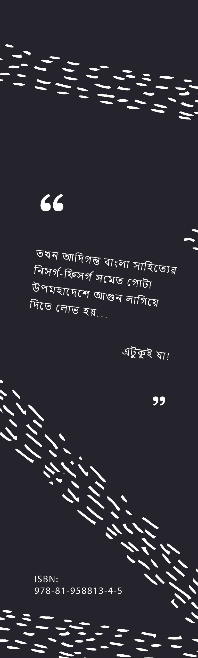 Thumbnail: Neon o Nondaner Devi || Hiya Mukhopadhyay