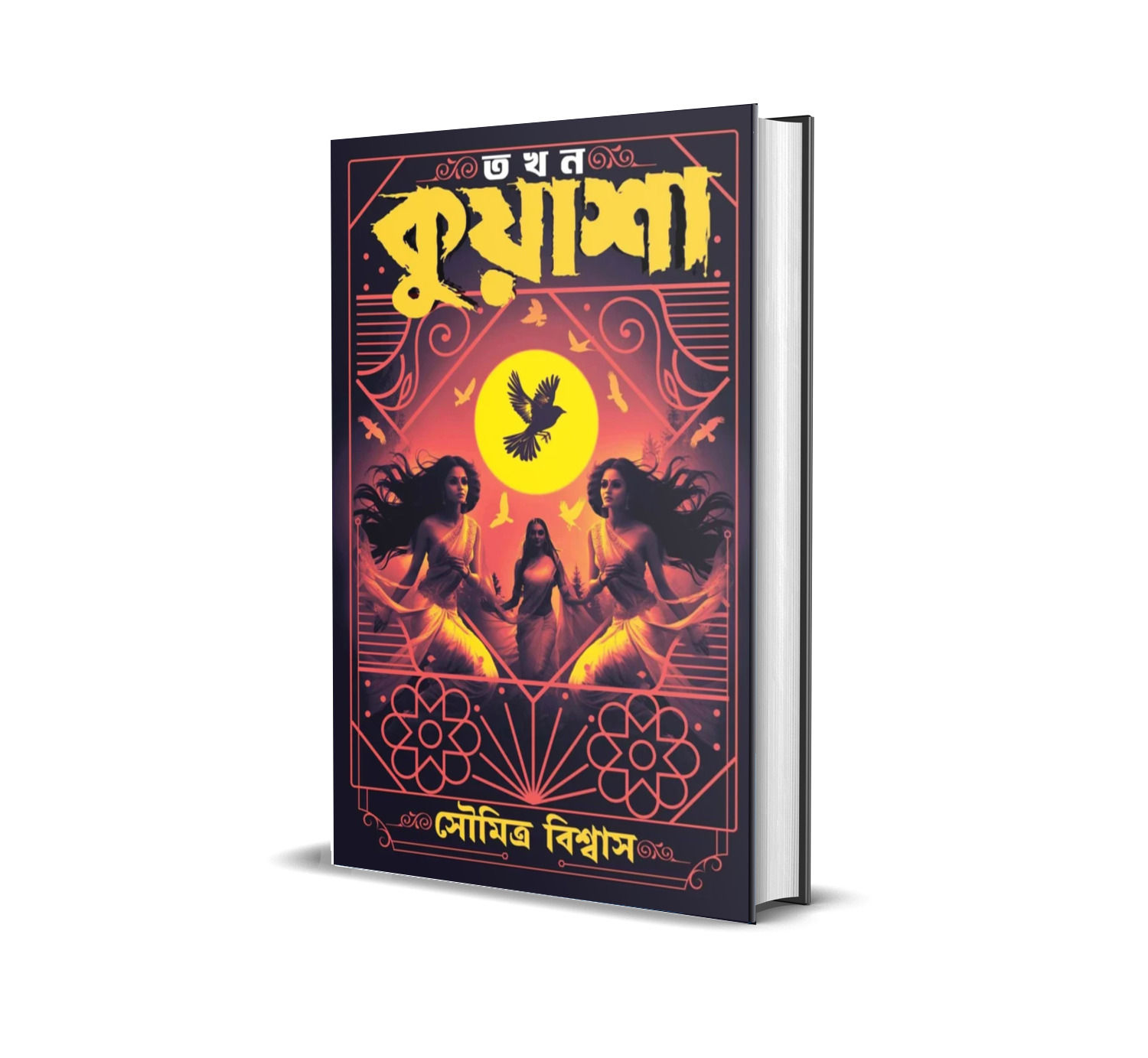 Takhon Kuyasha || তখন কুয়াশা || Soumitra Biswas