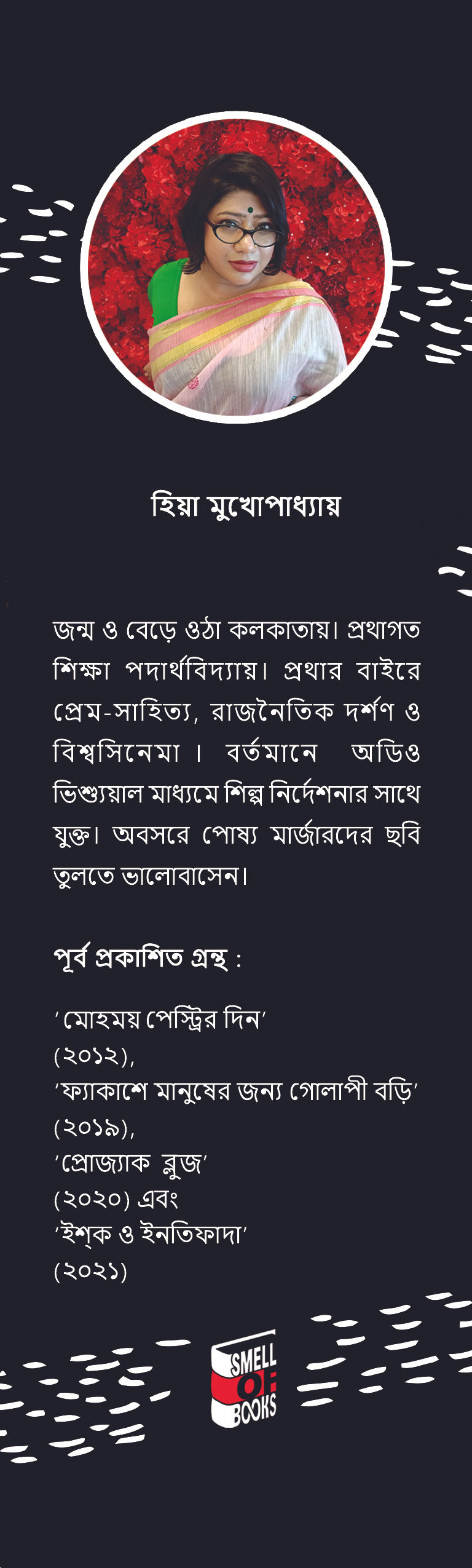 Thumbnail: Neon o Nondaner Devi || Hiya Mukhopadhyay