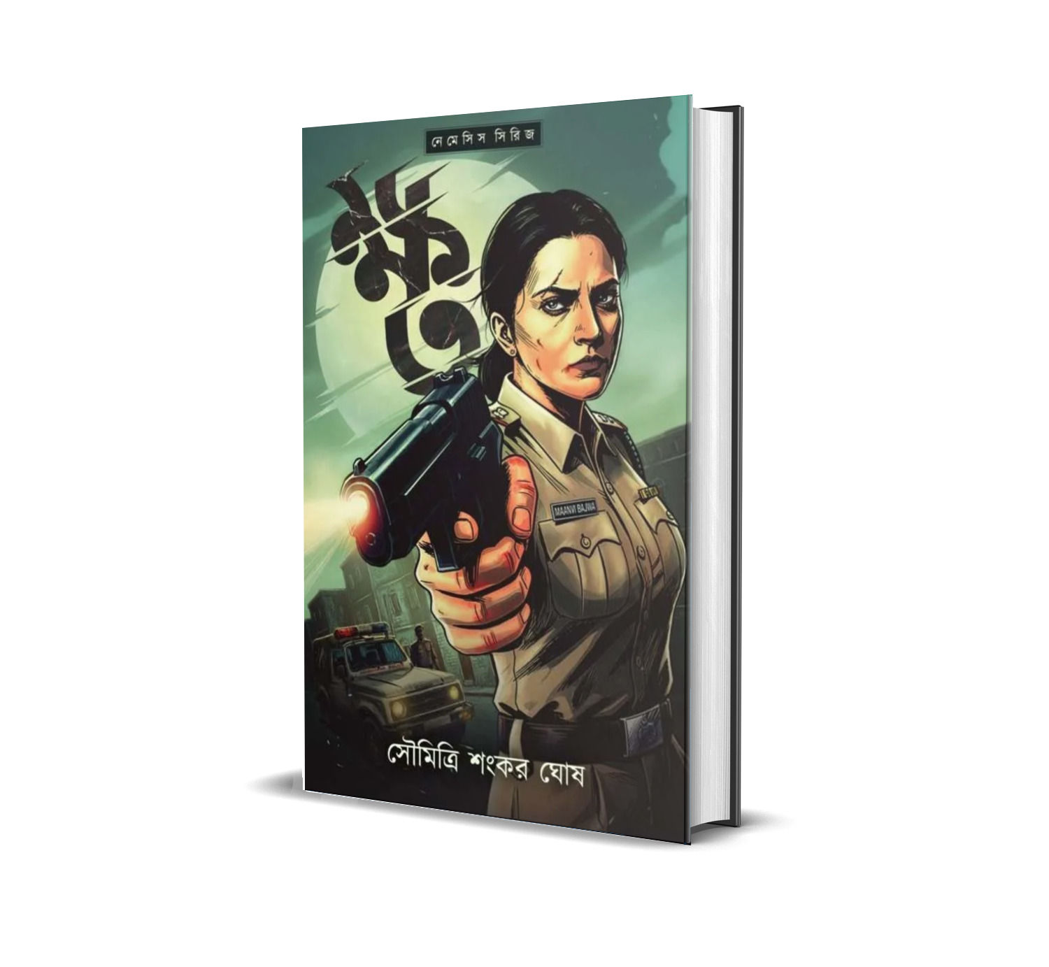 Khwata || ক্ষত || Soumitri Shankar Ghosh