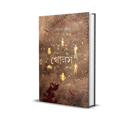 Kholosh || খোলস || Sourav Adhya || Smell of Books Publication