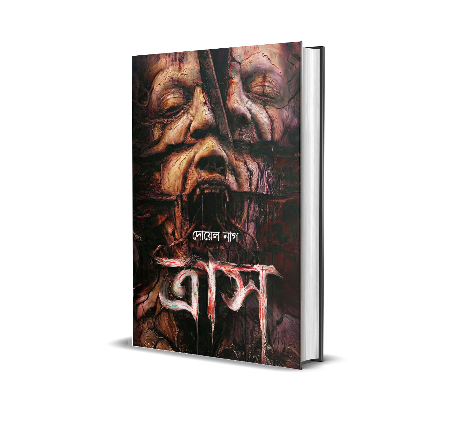 Traash || ত্রাস || Doyel Nag