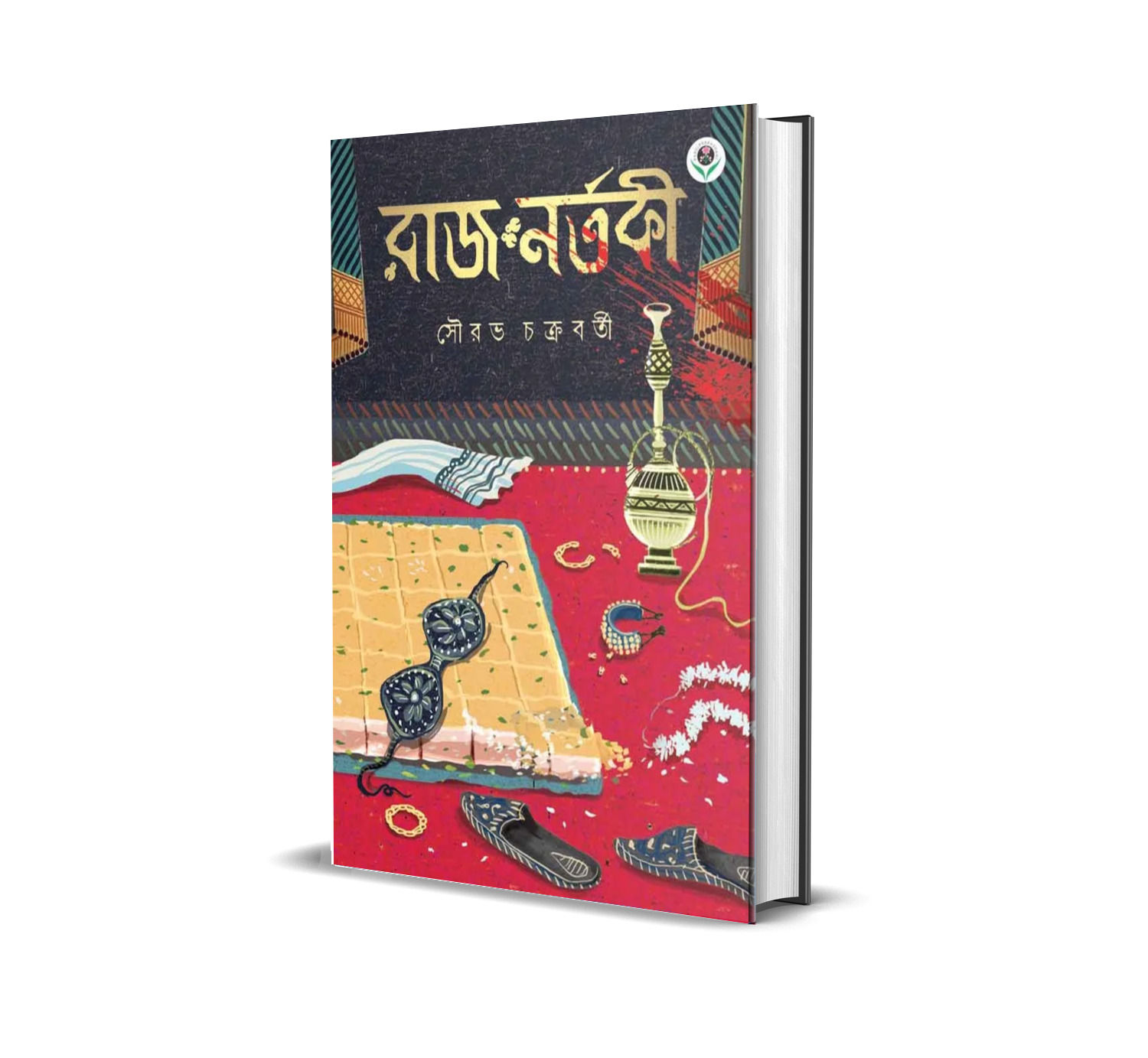 Raj Nartaki || রাজ নর্তকী || Sourav Chakraborty