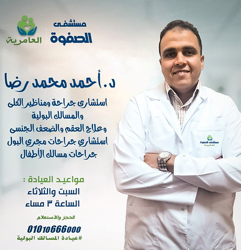 د . أحمد رضا.jpg