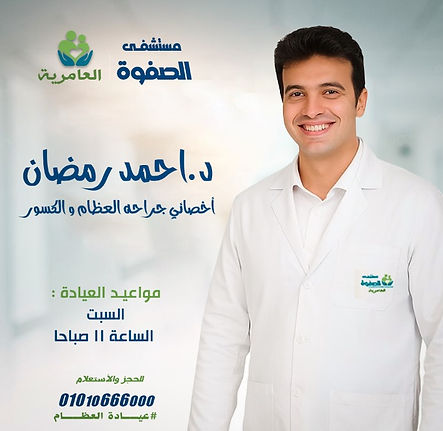 د. أحمد رمضان.jpg