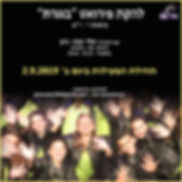 בוגרת.jpeg