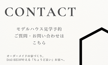 奈良県、香芝市の土地、注文住宅 ダイセイ