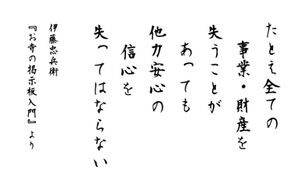 お寺の掲示板(令和5年12月)