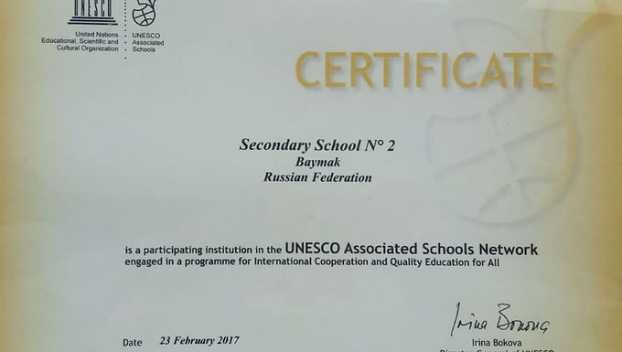 Secondary School No. 2