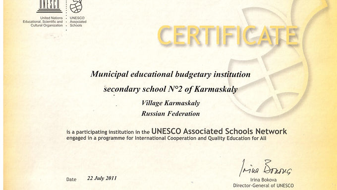 Secondary School No. 2 of the village of Karmaskaly