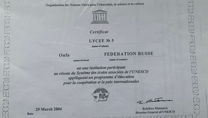 Lyceum No. 5