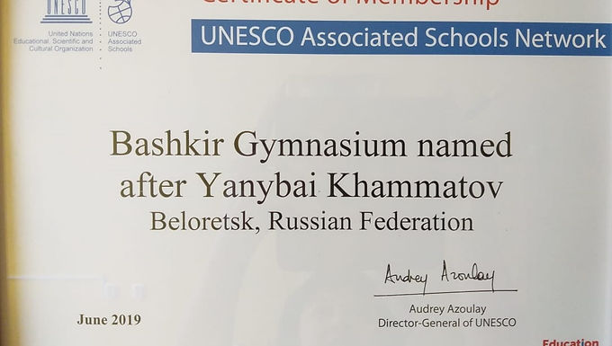 Bashkir Gymnasium named after Yanybay Khammatov