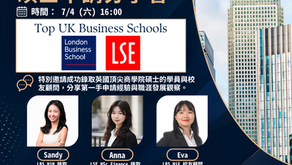 Donz GMAT × Lily GRE × Synergy 英國頂尖商學院碩士申請分享會｜7/4（六）16:00