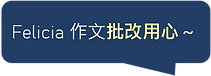 托福口說寫作兩週衝刺課程