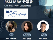 Donz GMAT x Synergy RSM MBA 分享會 (6/15)