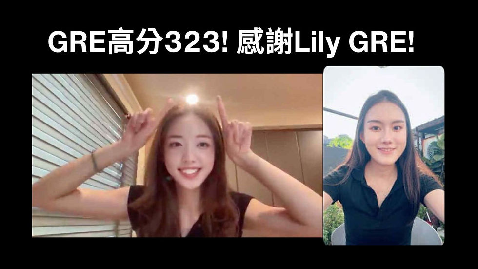 GRE高分323合照