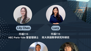 【 7/22 Pin TOEFL 110+衝刺準備計畫分享會】