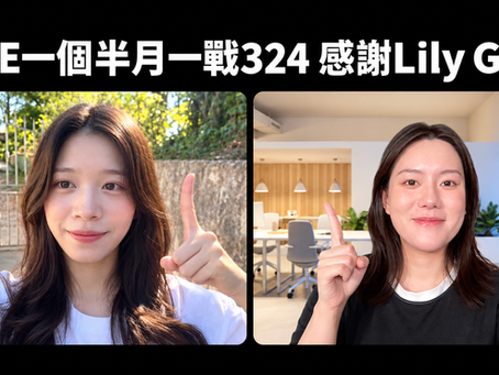 英文底子好就能考好GRE閱讀嗎?政大雙主修一個半月衝刺GRE 324分心得分享|Lily GRE