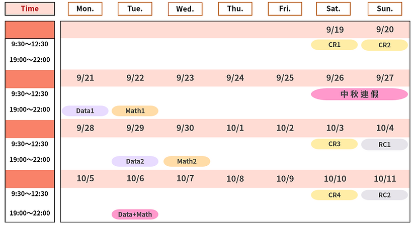9~10月.png