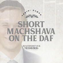 machsheves_yechezkel.jpeg