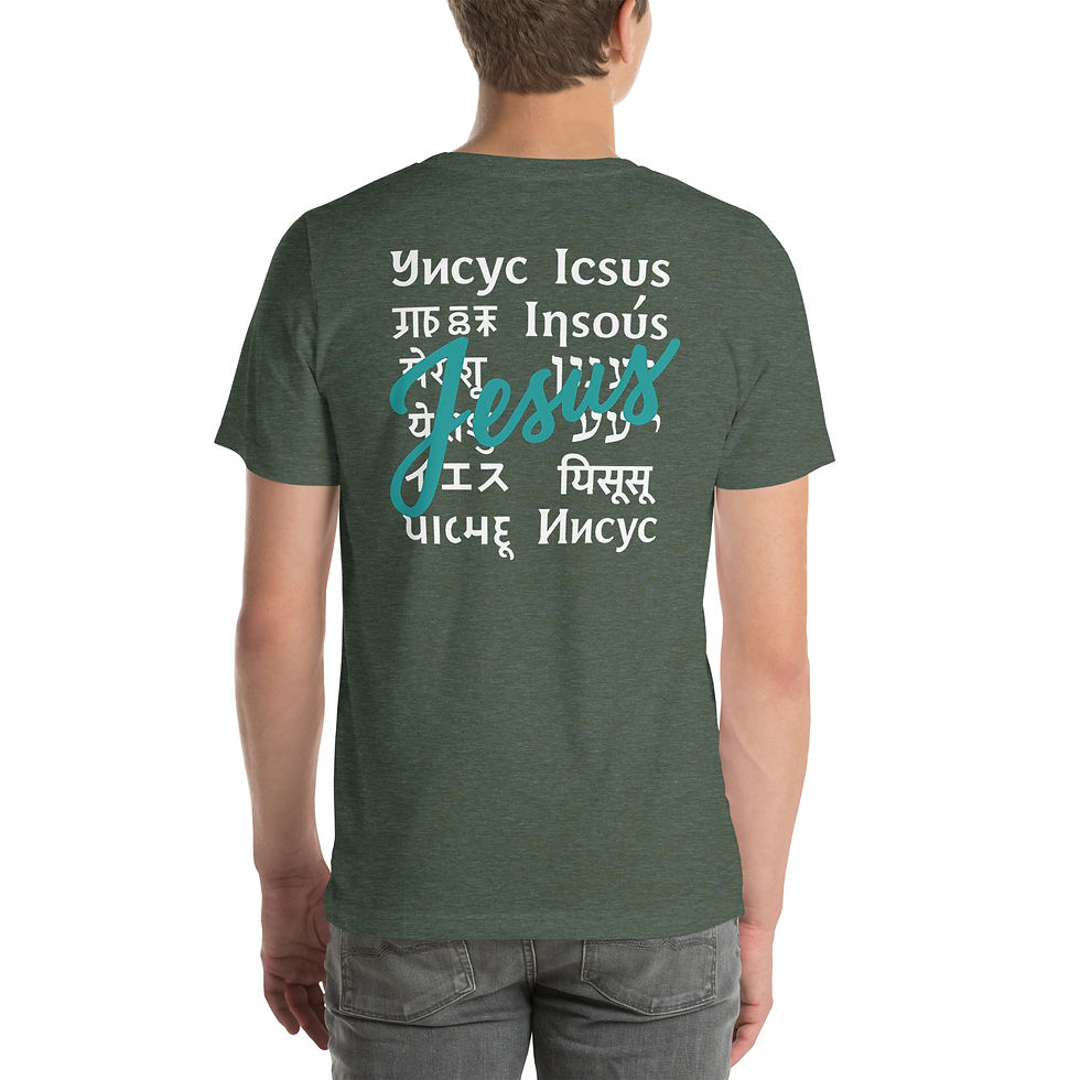 Thumbnail: Jesus Unisex Tee