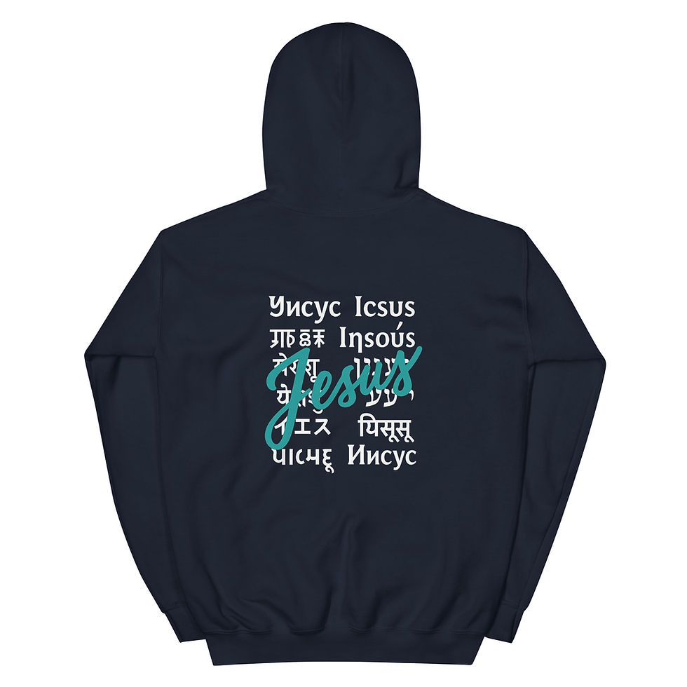 Thumbnail: Jesus Unisex Hoodie