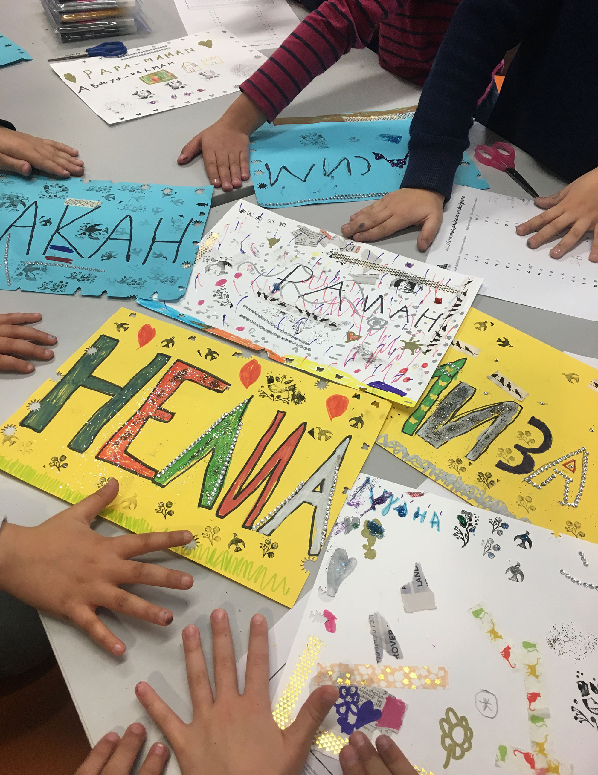 Ecris ton prénom en bulgare !