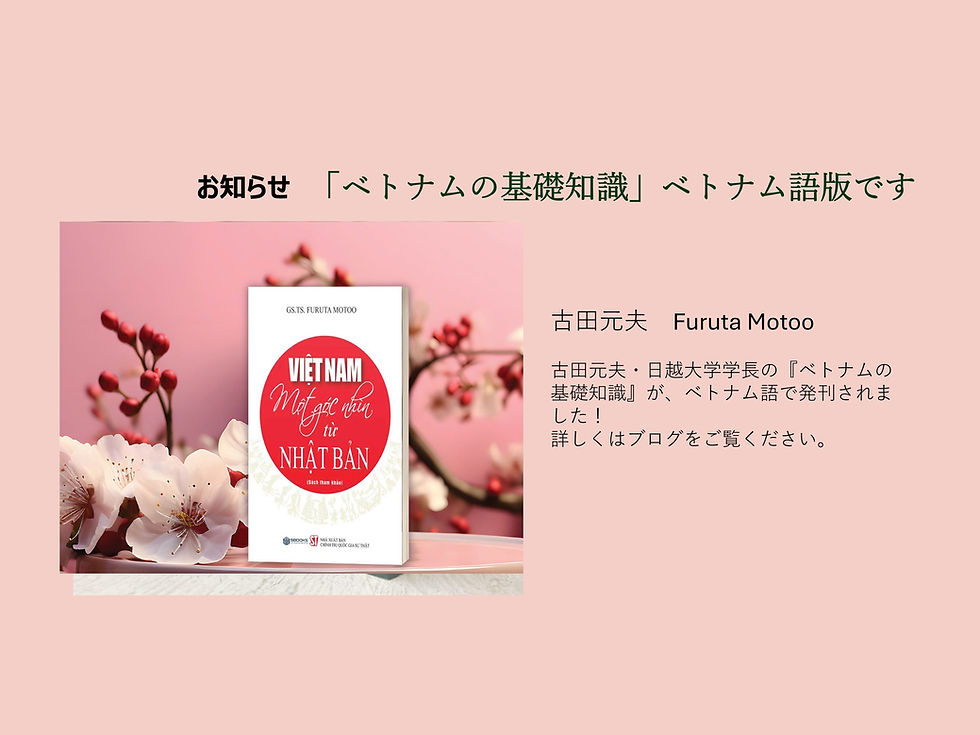ベトナムの基礎知識