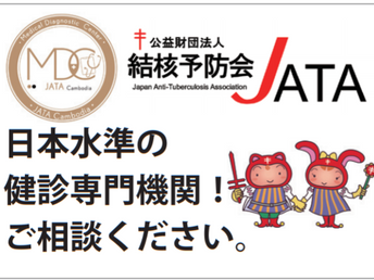 健康診断、人間ドックならお任せください!
