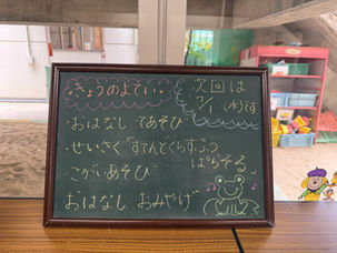 ☀️園庭開放☀️