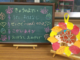 🦔園庭開放🦔