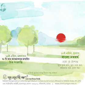 ১৪ই ও ১৫ই এপ্রিল: ড: বি.আর.আম্বেদকরের জন্মদিন চৈত্র সংক্রান্তি, বাংলা নববর্ষ