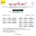 ২য় সাময়িকী পরীক্ষা ২০২৬: ৫ই আগস্ট ২০২৬
