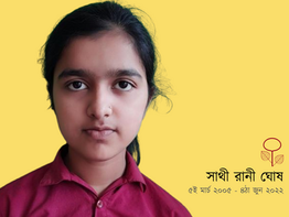 আমরা মর্মাহত