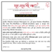 ১৯শে জুন শুক্রবার পর্যন্ত প্রথম থেকে চতুর্থ শ্রেণীর সকালে স্কুল
