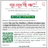 নার্সারী থেকে দশম শ্রেণী: ৪ঠা ও ৫ই জুন | সমস্ত বিভাগ বন্ধ 