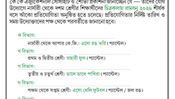 অন্যান্য সংস্থা আয়োজিত প্রতিযোগিতা: চিত্রকলায় রামধনু ২০২৬