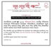 পশ্চিমবঙ্গ দিবস উদ্‌যাপন: পঞ্চম থেকে দশম শ্রেণী