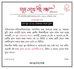 ১লা জুন ২০২৬ সোমবার থেকে ক্লাস: নার্সারী থেকে দশম শ্রেণী