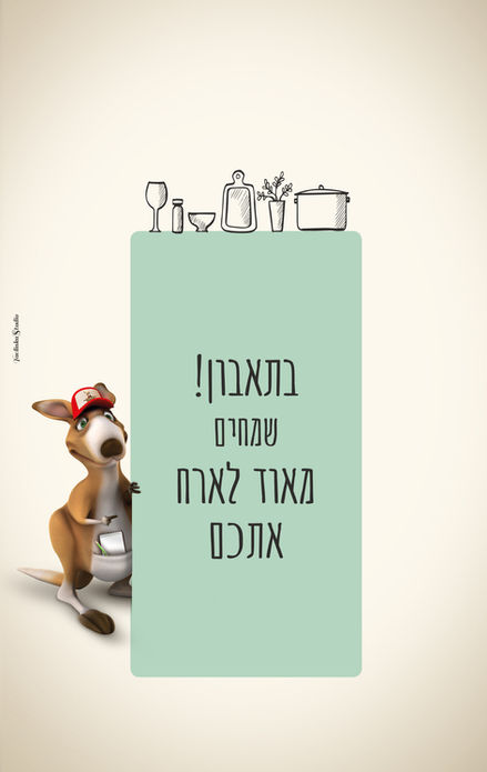 מיתוג מסעדה