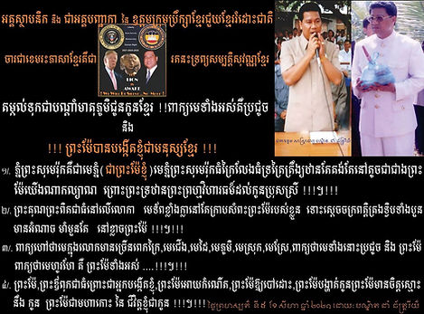 បណ្តាំមាតុភូមិព្រះភិក្ខុ 08 05 2021.jpg