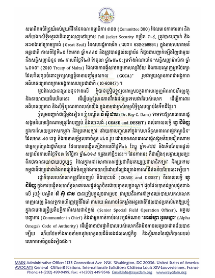 Official Letter to President of Vietnam in Khmer (March 26,2026)_Page_3.png