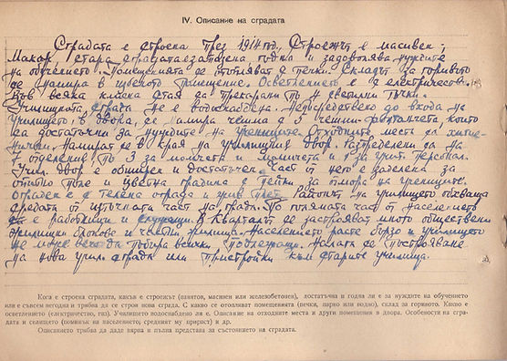 вл описание сграда.jpeg