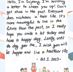 Sujeong October 1st, 2023