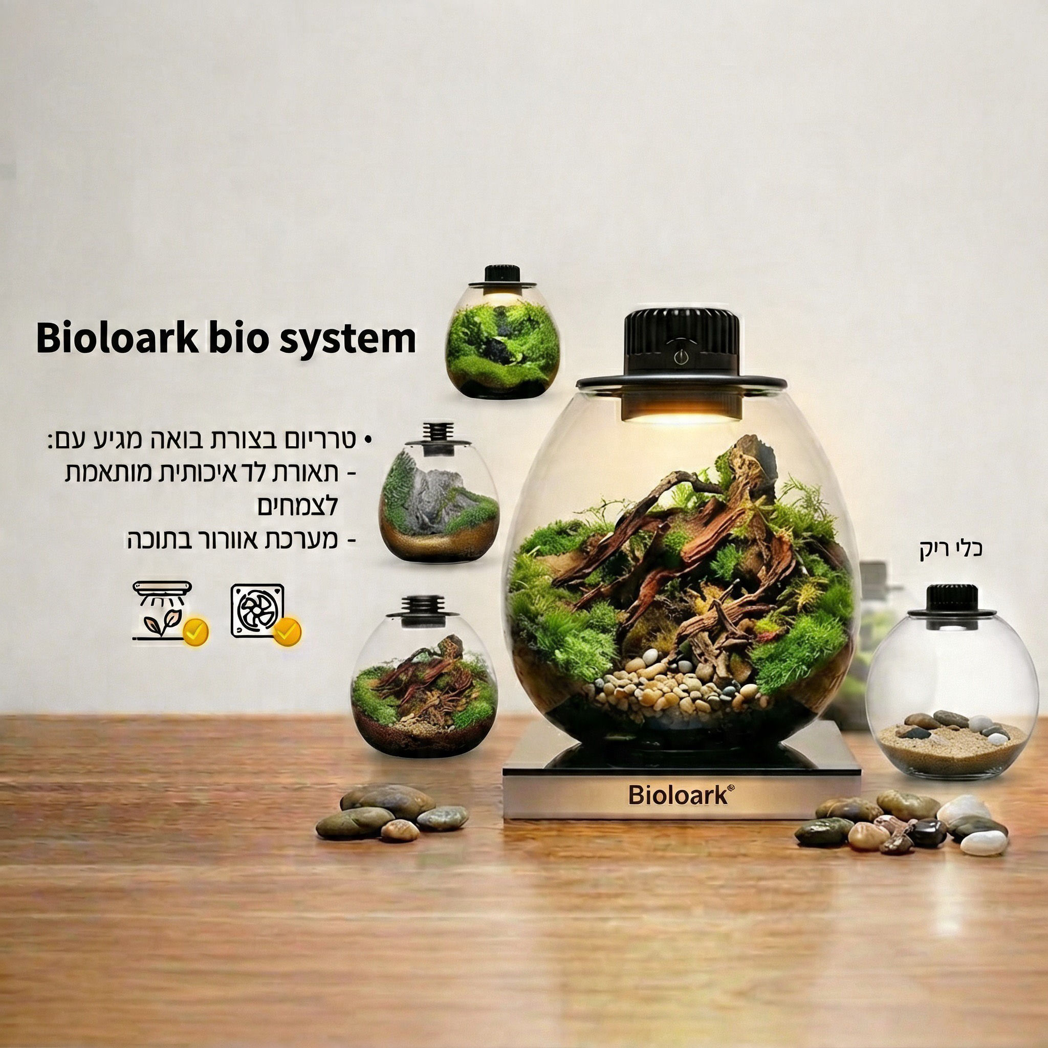 Bioloark Bio Bottle PD210