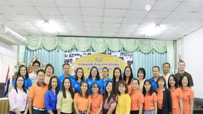 การแข่งขันทักษะภาษาอังกฤษ ประจำปี 2559