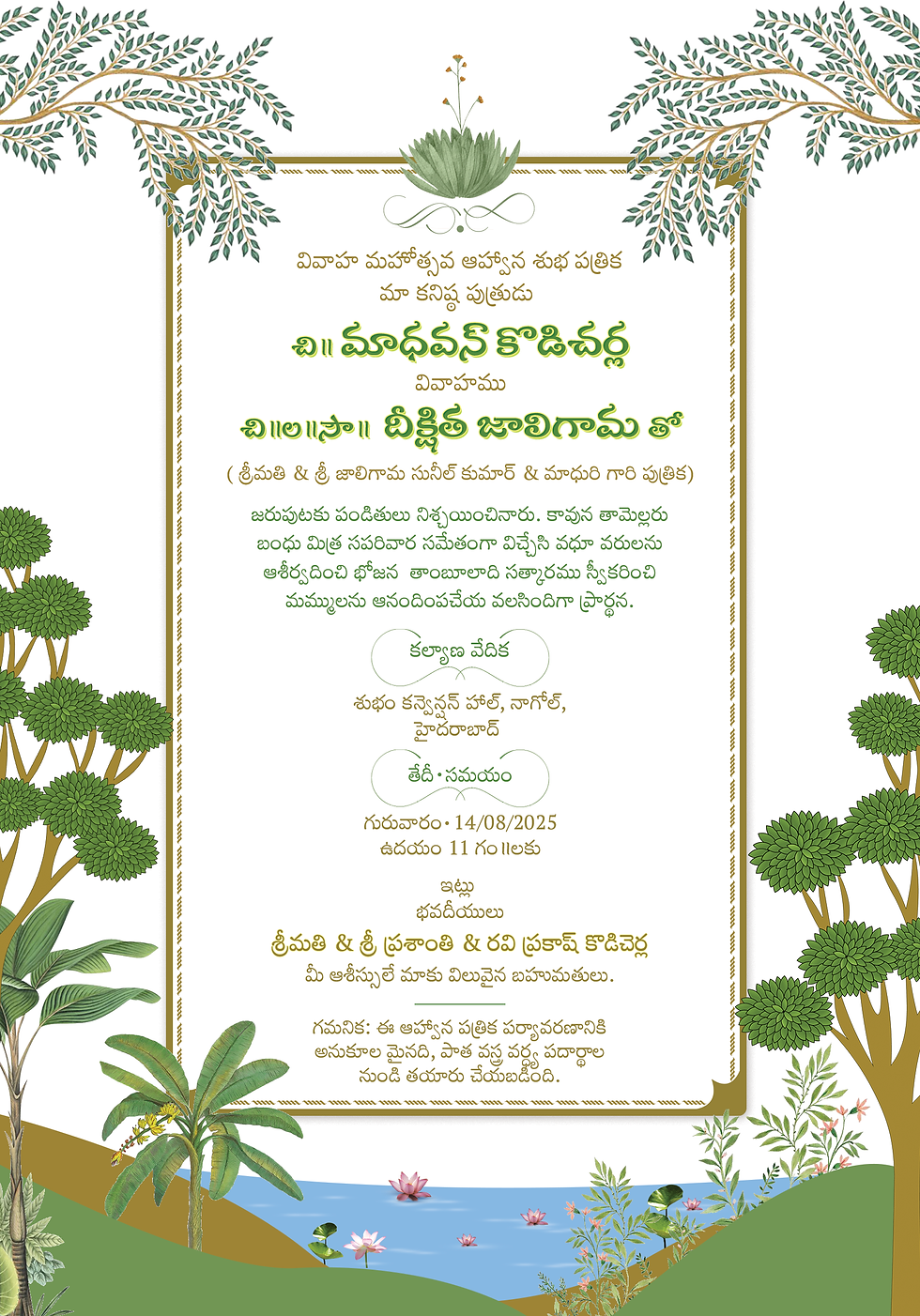 Wedding-Card-01-telugu.png