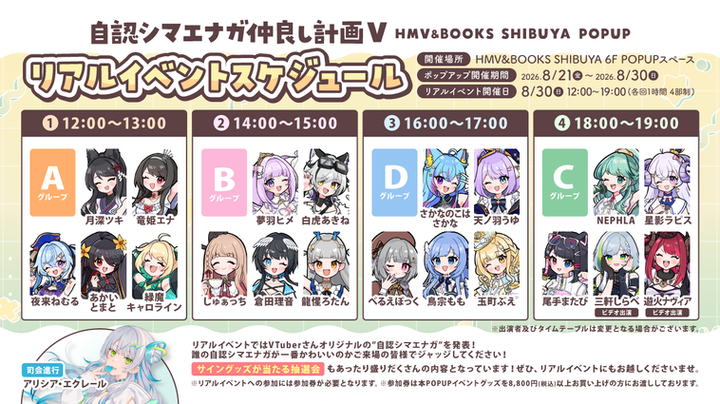 schedule_real72.png
