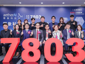 雲象科技邁向全新里程碑!