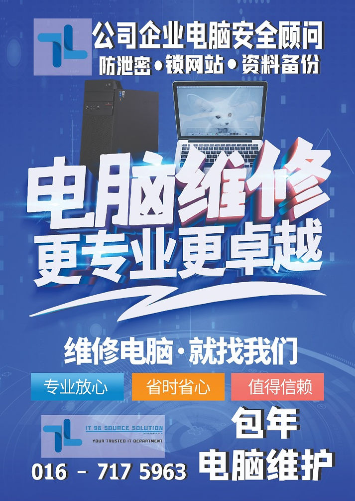 IT96 Support.jpg